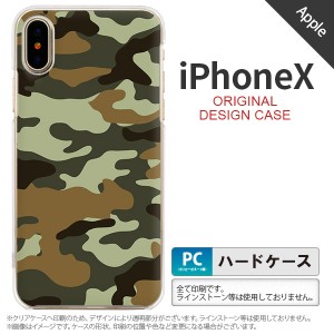 iPhoneX スマホケース カバー アイフォンX 迷彩A 緑B nk-ipx-1158