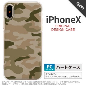 iPhoneX スマホケース カバー アイフォンX 迷彩A 緑C nk-ipx-1159