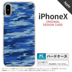 iPhoneX スマホケース カバー アイフォンX 迷彩B 青A nk-ipx-1167