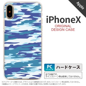 iPhoneX スマホケース カバー アイフォンX 迷彩B 青B nk-ipx-1168