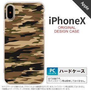 iPhoneX スマホケース カバー アイフォンX 迷彩B 茶A nk-ipx-1170