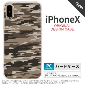 iPhoneX スマホケース カバー アイフォンX 迷彩B 茶B nk-ipx-1171