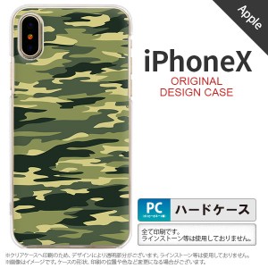 iPhoneX スマホケース カバー アイフォンX 迷彩B 緑A nk-ipx-1172