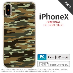 iPhoneX スマホケース カバー アイフォンX 迷彩B 緑B nk-ipx-1173