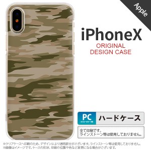 iPhoneX スマホケース カバー アイフォンX 迷彩B 緑C nk-ipx-1174