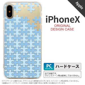 iPhoneX スマホケース カバー アイフォンX パズル 水色 nk-ipx-1206