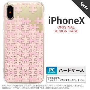 iPhoneX スマホケース カバー アイフォンX パズル 薄ピンク nk-ipx-1211