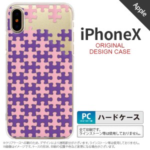 iPhoneX スマホケース カバー アイフォンX パズル 紫ピンク nk-ipx-1212