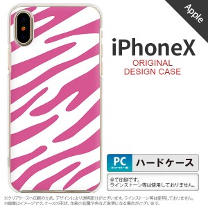 iPhoneX スマホケース カバー アイフォンX ゼブラ柄 ピンク×白 nk-ipx-122