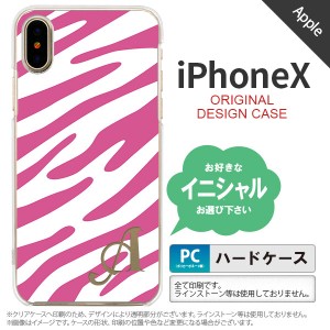 iPhoneX スマホケース ケース アイフォンX イニシャル ゼブラ柄 ピンク×白 nk-ipx-122ini