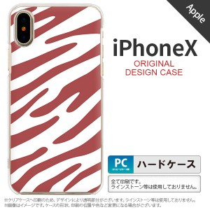 iPhoneX スマホケース カバー アイフォンX ゼブラ柄 赤茶×白 nk-ipx-123