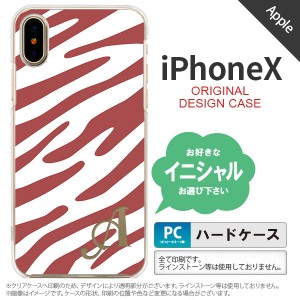 iPhoneX スマホケース ケース アイフォンX イニシャル ゼブラ柄 赤茶×白 nk-ipx-123ini