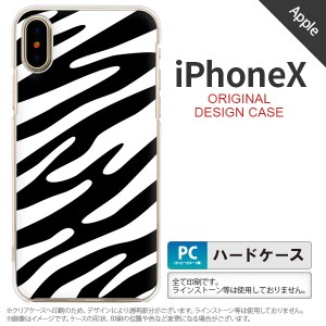 iPhoneX スマホケース カバー アイフォンX ゼブラ柄 白×黒 nk-ipx-124