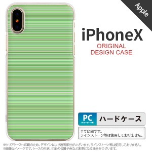 iPhoneX スマホケース カバー アイフォンX ボーダー 緑 nk-ipx-1290