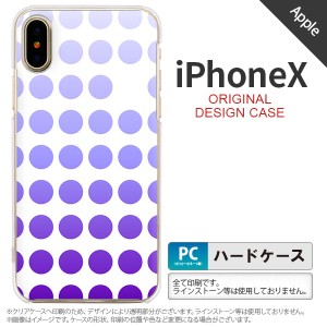 iPhoneX スマホケース カバー アイフォンX 水玉 パープル nk-ipx-1373