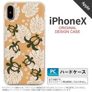 iPhoneX スマホケース カバー アイフォンX ホヌ・小 オレンジ nk-ipx-1465