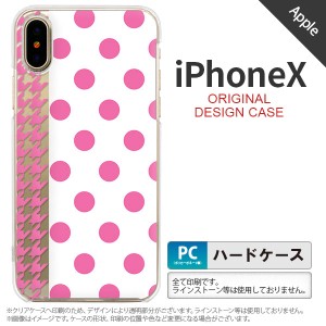 iPhoneX スマホケース カバー アイフォンX ドット・千鳥 ピンク nk-ipx-1511