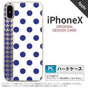 iPhoneX スマホケース カバー アイフォンX ドット・千鳥 青 nk-ipx-1512