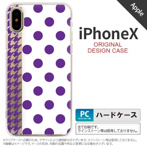 iPhoneX スマホケース カバー アイフォンX ドット・千鳥 紫 nk-ipx-1513