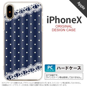 iPhoneX スマホケース カバー アイフォンX ドット・レースB 紺 nk-ipx-1612