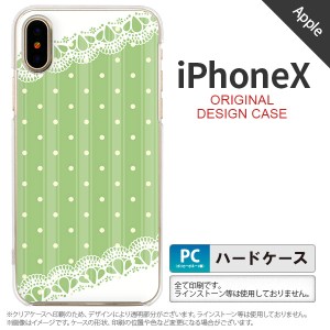 iPhoneX スマホケース カバー アイフォンX ドット・レースB 薄緑 nk-ipx-1616