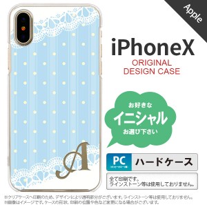 iPhoneX スマホケース ケース アイフォンX イニシャル ドット・レースB 水色 nk-ipx-1617ini