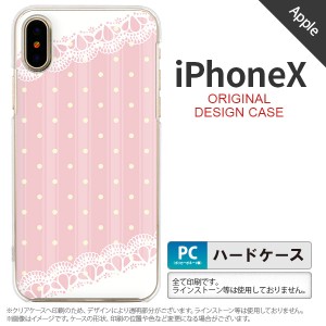 iPhoneX スマホケース カバー アイフォンX ドット・レースB 薄ピンク nk-ipx-1618