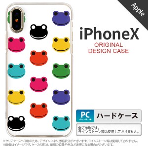 iPhoneX スマホケース カバー アイフォンX カエル・かえる （B） nk-ipx-162