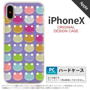 iPhoneX スマホケース カバー アイフォンX カエル・かえる （C） nk-ipx-163