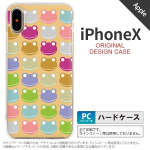 iPhoneX スマホケース カバー アイフォンX カエル・かえる （D） nk-ipx-164