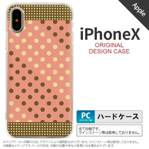 iPhoneX スマホケース カバー アイフォンX ドット・水玉 サーモンピンク×茶 nk-ipx-1641
