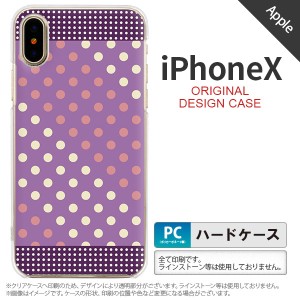 iPhoneX スマホケース カバー アイフォンX ドット・水玉 紫×ピンク nk-ipx-1652