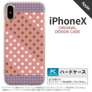 iPhoneX スマホケース カバー アイフォンX ドット・水玉 サーモンピンク×紫 nk-ipx-1653