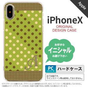 iPhoneX スマホケース ケース アイフォンX イニシャル ドット・水玉 緑×茶 nk-ipx-1656ini