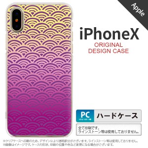 iPhoneX スマホケース カバー アイフォンX 青海波 紫×黄 nk-ipx-1711