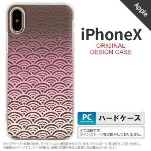 iPhoneX スマホケース カバー アイフォンX 青海波 ピンク nk-ipx-1713