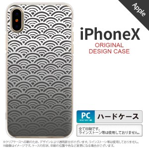 iPhoneX スマホケース カバー アイフォンX 青海波 グレー nk-ipx-1716