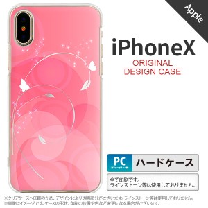 iPhoneX スマホケース カバー アイフォンX バタフライ・蝶（A） ピンク nk-ipx-202