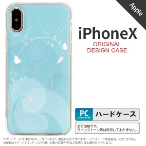 iPhoneX スマホケース カバー アイフォンX バタフライ・蝶（A） 青 nk-ipx-203