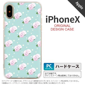 iPhoneX スマホケース カバー アイフォンX 花柄・バラ（H） 水色 nk-ipx-261