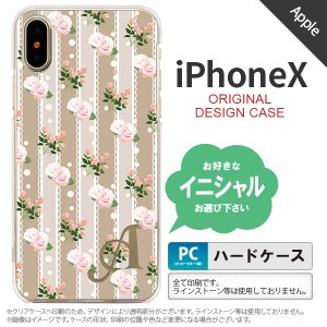 iPhoneX スマホケース ケース アイフォンX イニシャル レース・バラ（B） ベージュ nk-ipx-268ini