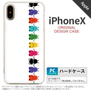 iPhoneX スマホケース カバー アイフォンX カエル・かえる 白 nk-ipx-671