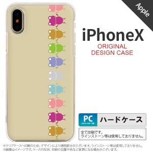 iPhoneX スマホケース カバー アイフォンX カエル・かえる ベージュ nk-ipx-673