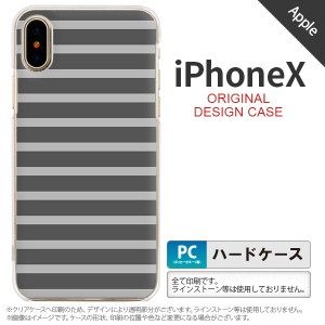 iPhoneX スマホケース カバー アイフォンX ボーダー グレー nk-ipx-704