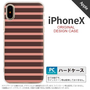 iPhoneX スマホケース カバー アイフォンX ボーダー 茶×ピンク nk-ipx-707