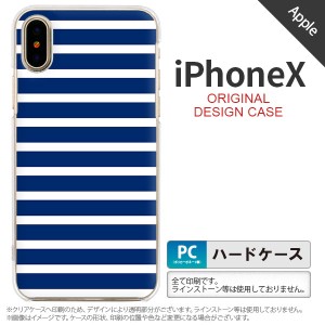 iPhoneX スマホケース カバー アイフォンX ボーダー 青×白 nk-ipx-709