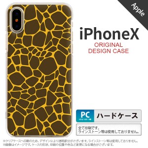 iPhoneX スマホケース カバー アイフォンX キリン柄  nk-ipx-745