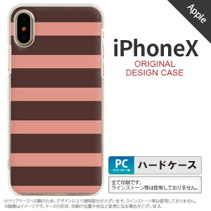 iPhoneX スマホケース カバー アイフォンX ボーダー(B) 茶×ピンク nk-ipx-794