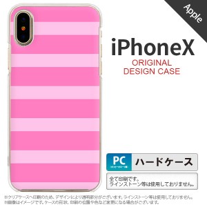 iPhoneX スマホケース カバー アイフォンX ボーダー(B) ピンク nk-ipx-795
