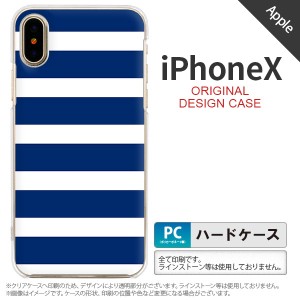 iPhoneX スマホケース カバー アイフォンX ボーダー(B) 青×白 nk-ipx-796